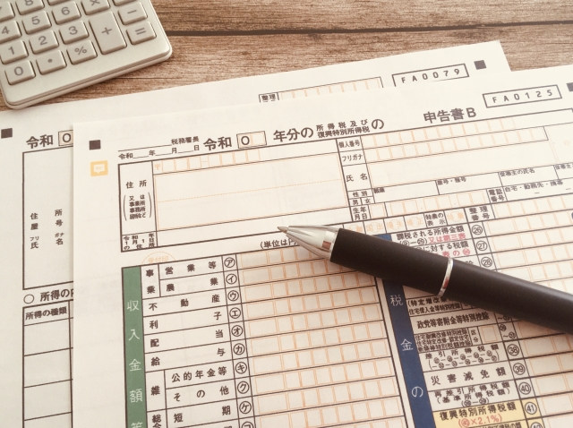 【札幌の不動産売却】確定申告の必要書類